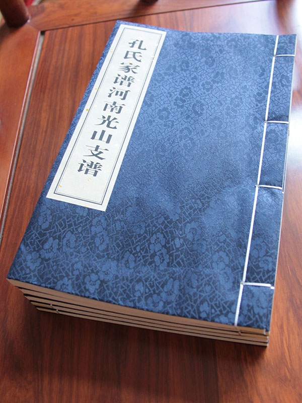 族譜介紹 族譜介紹